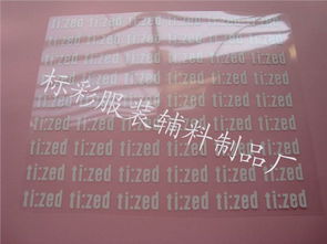 定制生产毛巾热转印商标 东莞市长安标彩服装辅料制品厂引领行业低价新标杆