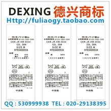 广州星宇泉制造网 专业供应服装辅料与德兴商标吊粒批发服务